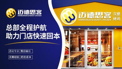 邁德思客攜手西安連鎖加盟展會，釋放美味商機(jī)！連鎖加盟開啟財(cái)富新篇章