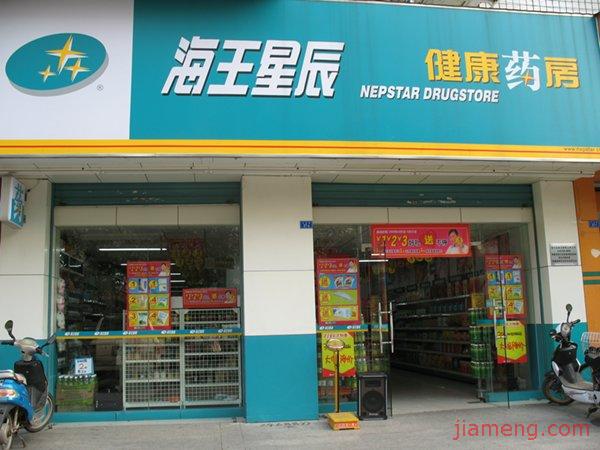 連鎖藥店加盟 雙贏模式下的機(jī)遇與挑戰(zhàn)