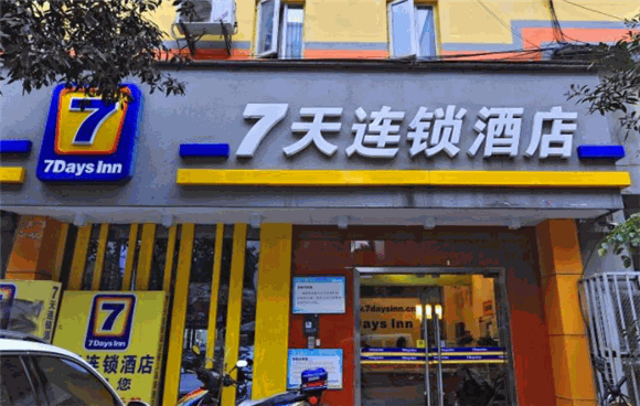 7天連鎖酒店加盟費(fèi)多少錢？全面解析投資成本與條件