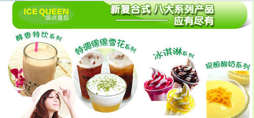 飲品加盟連鎖項(xiàng)目哪家火？加盟繽點(diǎn)皇后奶茶或許是您的最佳選擇