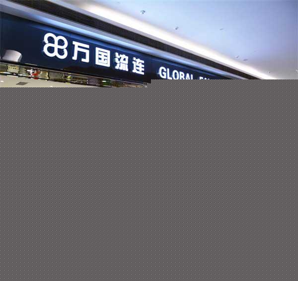 連鎖品牌加盟報(bào)價(jià)全解析 從費(fèi)用構(gòu)成到避坑指南